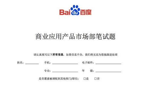 微軟 谷歌 等名企93份精品招聘面試必備資料包 含面試 筆試題 招聘程序表格 測(cè)評(píng)工具