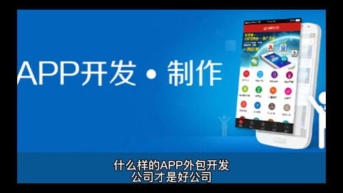 如何甄選滿意的軟件外包公司，確保軟件開(kāi)發(fā)項(xiàng)目成功